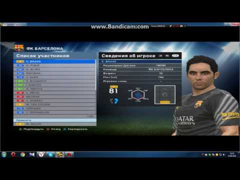 Как сделать трансферы в pes 2017 433