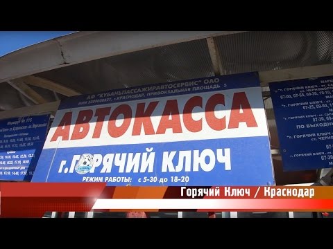 Расписание поездов краснодар ульяновск Расписание поездов краснодар ульяновск
