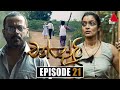 Chandoli Episode 21