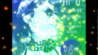 Hi-Fi - Седьмой Лепесток (Dj Силуяnova Remix)