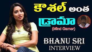 Bhanu Sri About Kaushal | Bigg Boss Contestant Bhanu Sri Interview | Part 2 | Nani #9RosesMedia Bhanu Sri About Kaushal | Bigg Boss Contestant Bhanu Sri Interview | Part 2 | Nani #9RosesMedia