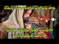 ఉన్నత దేవుడు || Unnata devuḍu || Telugu Christian Songs