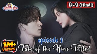 Tale Of The Nine Tailed 2020 Episode 1 In Hindi Explanation Drama Expo
