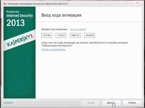 Как продлить касперского 2018 Как продлить касперского 2018