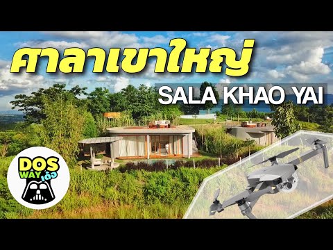 ศาลาเขาใหญ่ SALA KHAO YAI