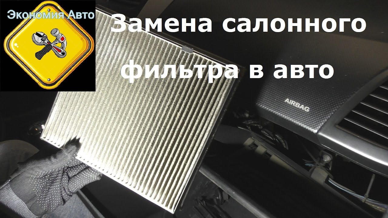 Замена салонного фильтра хендай солярис 2017 года своими руками Замена салонного фильтра хендай солярис 2017 года своими руками
