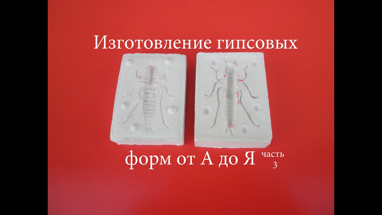 Формы для рыбалки Формы для рыбалки