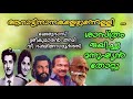 Aarattinanakalezhunnelli - Shasthram Jayichu Manushyan Thottu - Yesudas - Sreekumaran Thampi (vkhm)