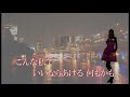 大阪しぐれ 都はるみ