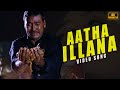 Aatha Ne Song ( 4k Video Song ) Pandi | Raghava Lawrence , Sneha | Srikanth Deva | #amma