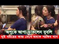 অপুকে আপা বলে ডাকলেন বুবলি। দুই বউয়ের কান্ড দেখে অবাক শাকিব। Apu Biswas Shakib khan Bubly BD Cinema