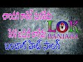 Lambadi song- chandani ratheri surathema (jyothi)