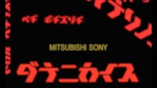 Watch Frank Ocean Mitsubishi Sony video