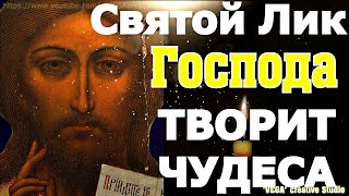 Молитва Ко Господу На Исцеление Творит Чудеса, Ежедневная, Ежеминутная