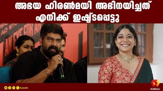 There Are Many People Who Dont Like Abhays Acting Pani Joju George Abhaya Hiranmayi