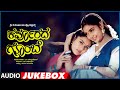 Karpoorada Gombe Songs Audio Jukebox | Ramesh Aravind, Shruti | Hamsalekha | Kannada Movie Songs