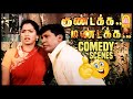 வடிவேலு பார்த்திபன் கலக்கல் காமெடி 03 | Kundakka Mandakka Tamil Movie | Parthiban | Vadivelu