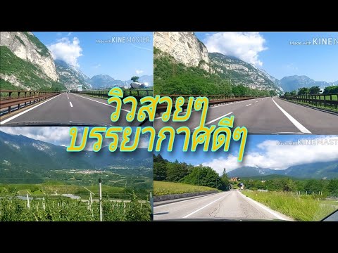 วิวสวยๆทางขึ้นภูเขาภาคเหนือของอิตาลี//Easystyle by สะใภ้อิตาลี