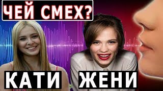 Угадай Актера Сериала Сваты По Смеху (Часть 2)