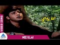 Poochudava Tamil Movie Songs | Nee Illai Video Song | Abbas | Simran | Hariharan | Sirpy