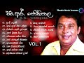 H.R.Jothipala best song collection | එච්.ආර්.ජෝතිපාල ලස්සන ගීත එකතුව | H.R.Jothipala songs