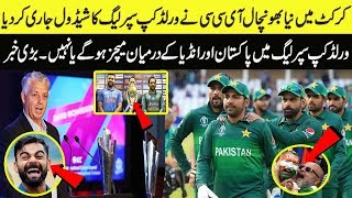 Icc Announced World Cup Super League | Icc Big Update in Cricket | world cup super league shadule