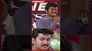 Vijay Uncle எத வர படசசரககஙக Cute-அ பதல சனன Vijay