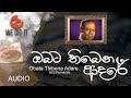 Obata Thibena Adare ( ඔබට තිබෙන ආදරේ ) M.S. Fernando | Sinhala Songs