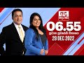 Derana News 6.55 PM 28-12-2022