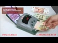 Видео DoCash 430 Автоматический детектор валют