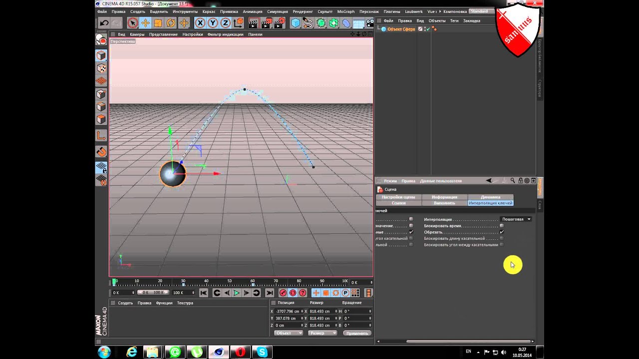 Как сделать сцену в cinema 4d Как сделать сцену в cinema 4d