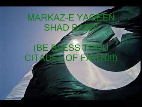 Pakistan National Anthem (Guitar Music) With Lyrics