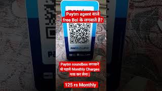 Paytm Soundbox 125Rs Monthly Charges