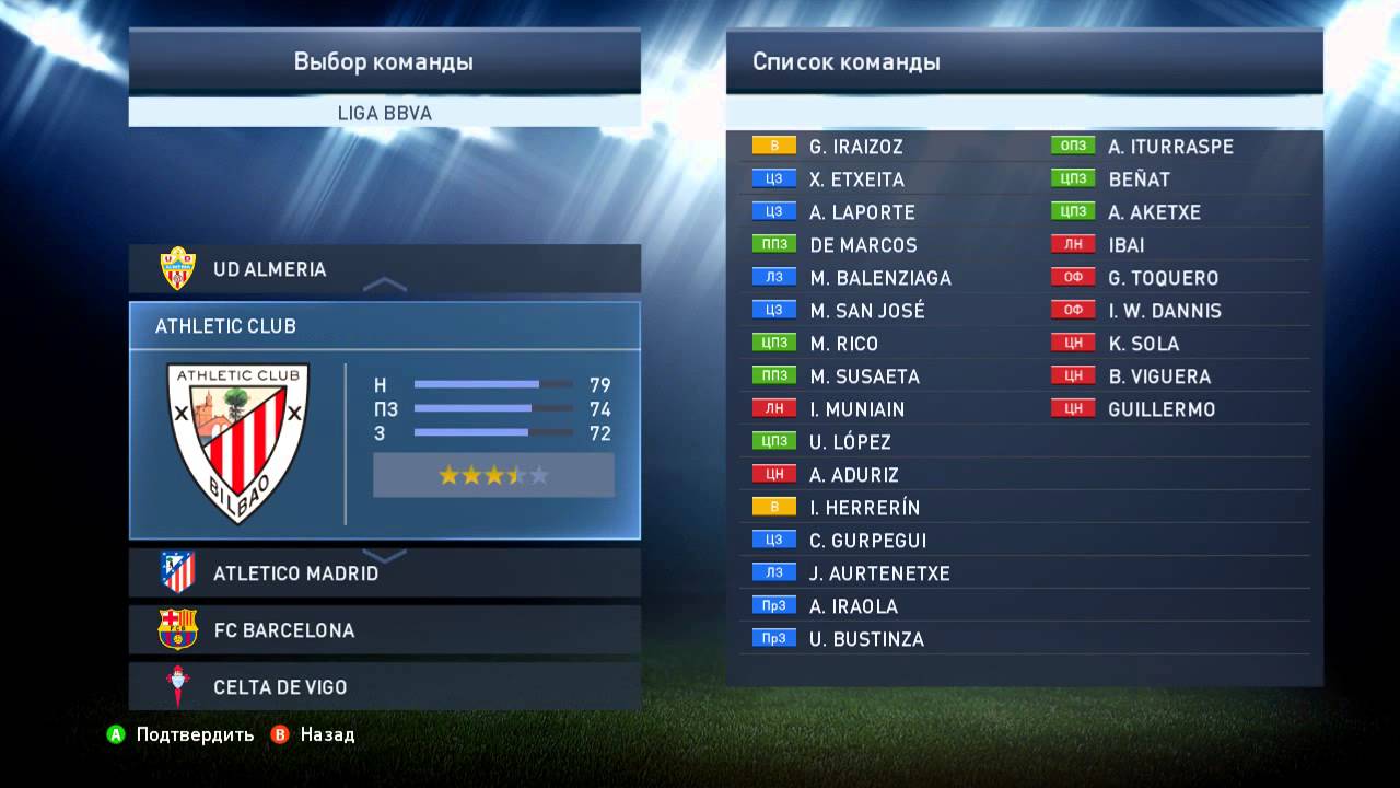 Как сделать свою команду в pes Как сделать свою команду в pes