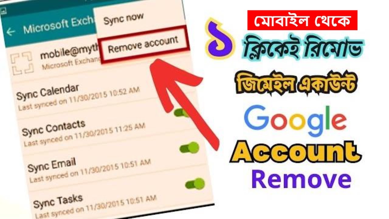 How to remove google account from android phone Gmail How to remove google account from android phone Gmail