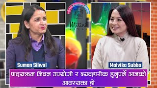 Suman Silwal, Curriculam Officer In Mitini W Malvika Subba Yoho Television Hd