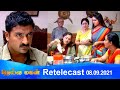 Deivamagal | Retelecast | 08/09/2021 | Vani Bhojan & Krishna