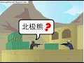 cs動畫: 幽默行動