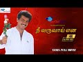 Ultimate Star Ajithkumar in Nee Varuvai Ena - Tamil Full Movie | Remastered | Parthiban, Devyani