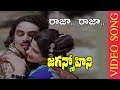 Raaja Raaja Video Song | Jaganmohini-Telugu Movie Songs | NarasimhaRaju | Jayamalini | TVNXT Music