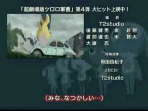 Keroro Ending 14 Movie 4