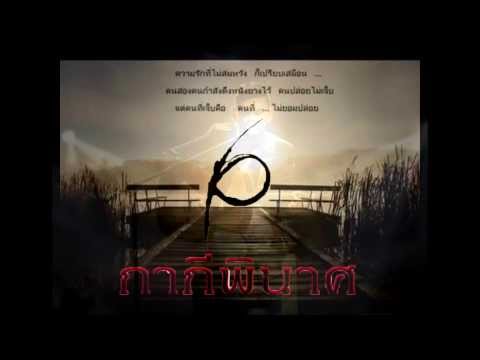เพลง คงไม่ทัน