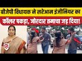 BJP MLA Geeta Jain Viral Video: Bhayandar में Engineer को गाली देते हुए जड़ा थप्पड़। Maharashtra
