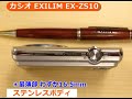 カシオ EXILIM EX-ZS10（カメラのキタムラ動画_CASIO）