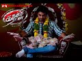 stream Gana Bala Song In Currency Raja Gana Bala Song In Currency Raja image