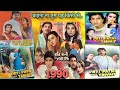 Kehna Na Tum Yeh Kisi Se || Pati Patni Aur Tawaif (1990) || Hindi  90s Hit Song || 90s Best songs