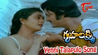 Gruhalakshmi Movie Songs | Yenni Talapulo Song | Mohan Babu, Bhanupriya Gruhalakshmi Movie Songs | Yenni Talapulo Song | Mohan Babu, Bhanupriya