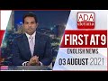 Derana English News 9.00 PM 03-08-2021