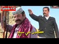 Kandan Ji Sej Episode 2 Sindhi Drama | Sindhi Dramas 2021