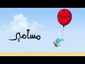 مسامير